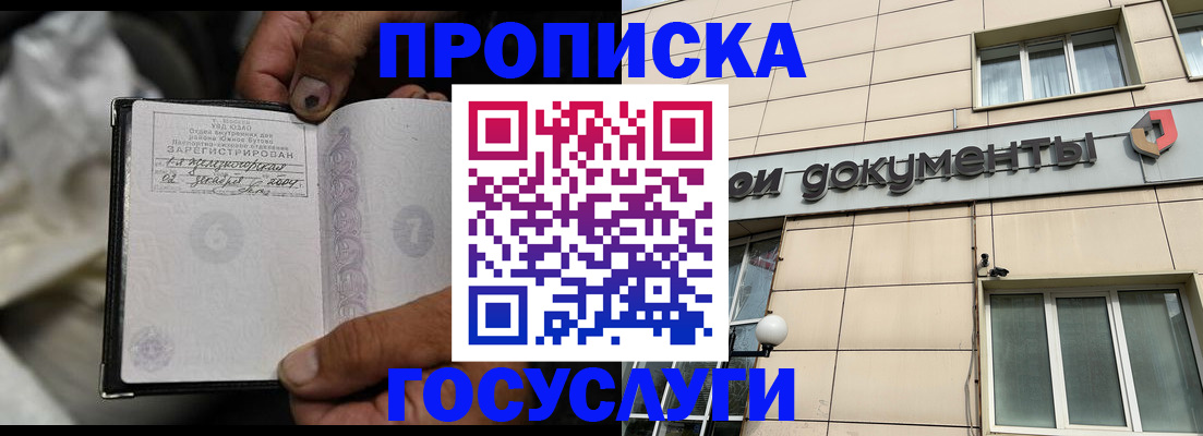 найти адрес прописки в Крыму