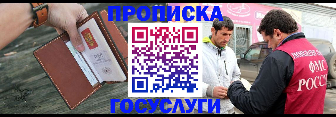 прописка для военкомата в Крыму